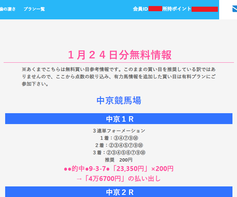 根岸ステークス 21 ジャンポケ斉藤 キャプテン渡辺 本命と予想は