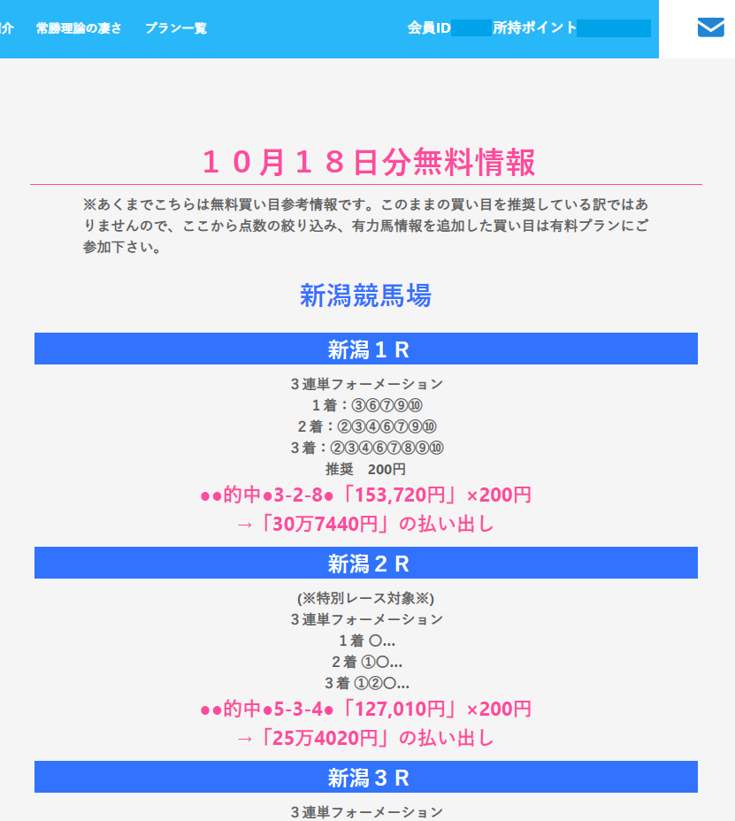 菊花賞 G1 ジャンポケ斉藤 キャプテン渡辺 本命と予想は