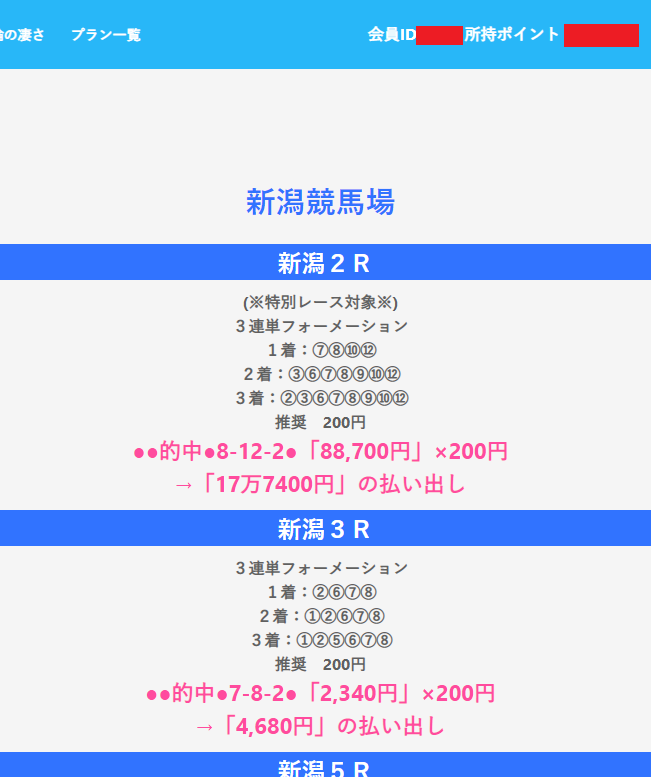 天皇賞 秋 ジャンポケ斉藤 キャプテン渡辺 本命と予想は